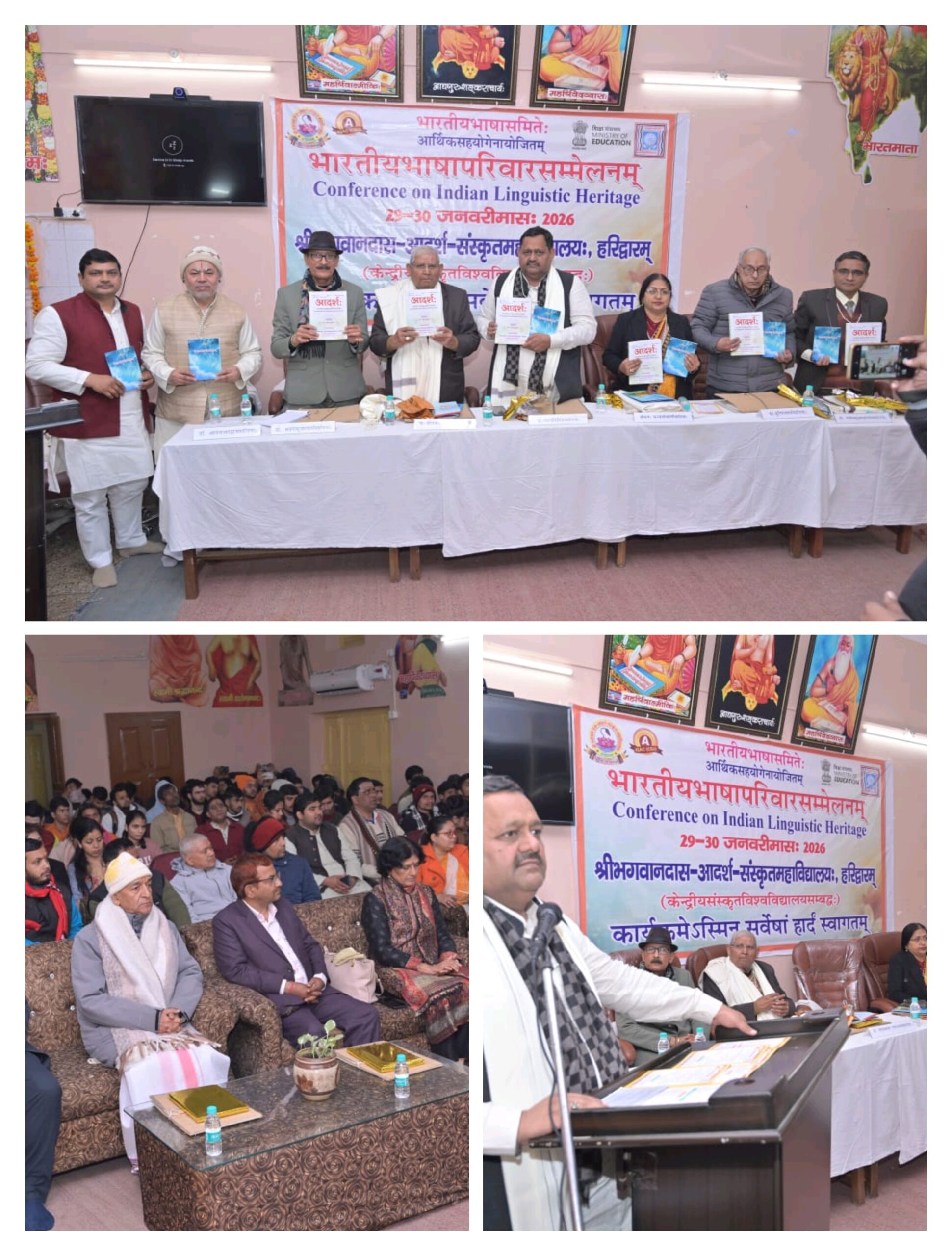 श्री भगवानदास आदर्श संस्कृत महाविद्यालय में हुआ भारतीय भाषा सम्मेलन का आयोजन