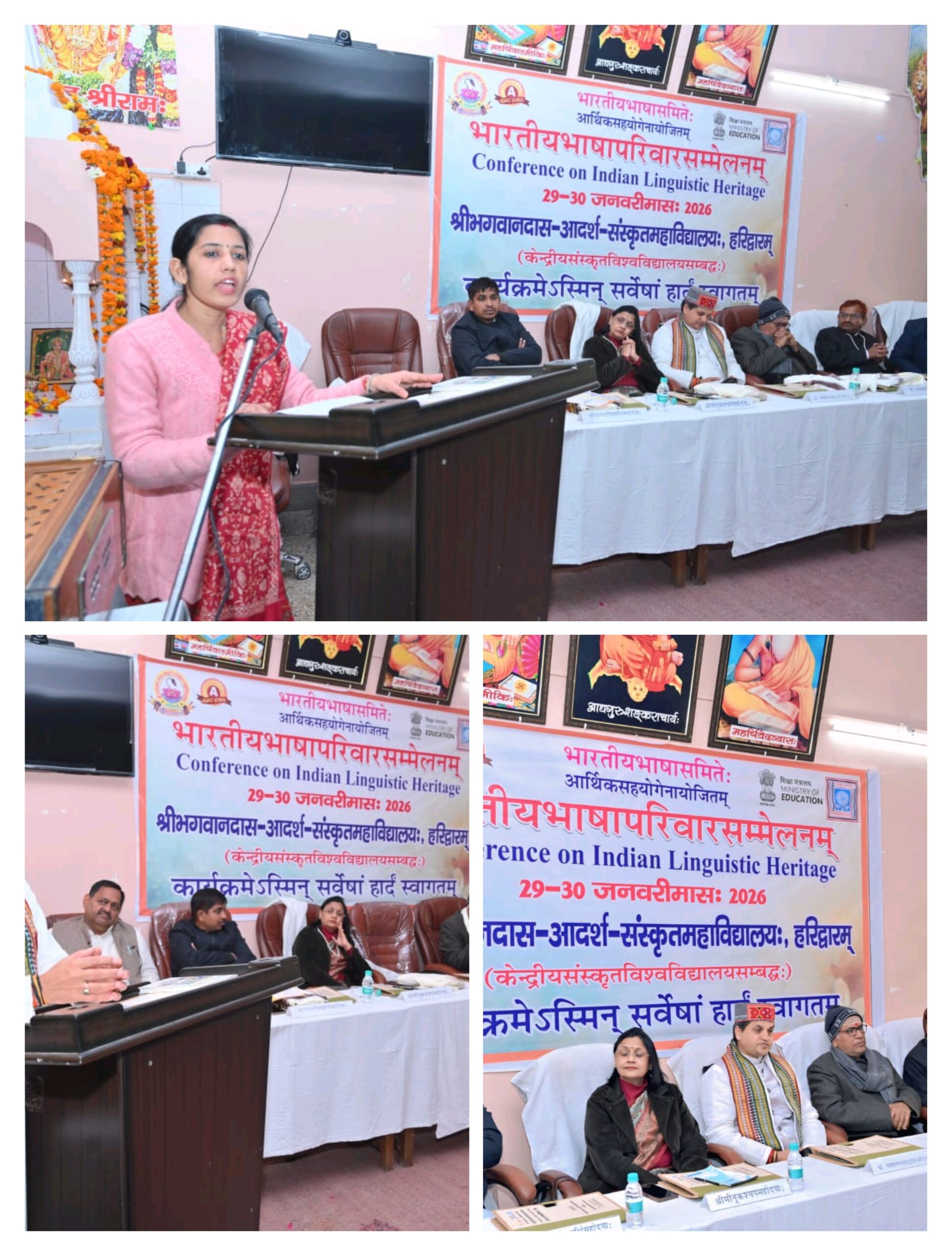 श्री भगवानदास आदर्श संस्कृत महाविद्यालय में हुआ भारतीय भाषा परिवार सम्मेलन का समापन