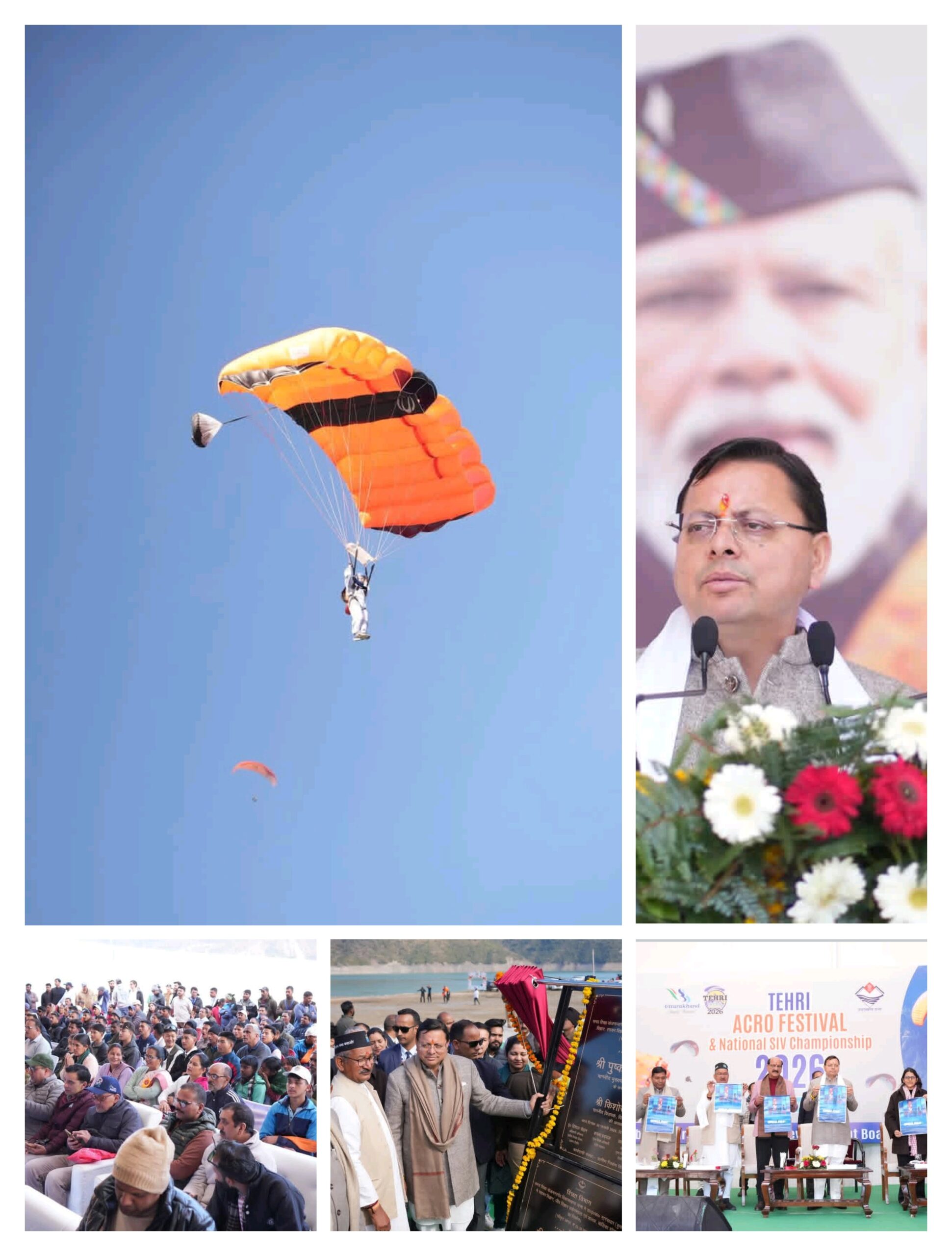 टिहरी में आयोजित एक्रो फेस्टिवल एवं नेशनल SIV चैंपियनशिप के समापन समारोह