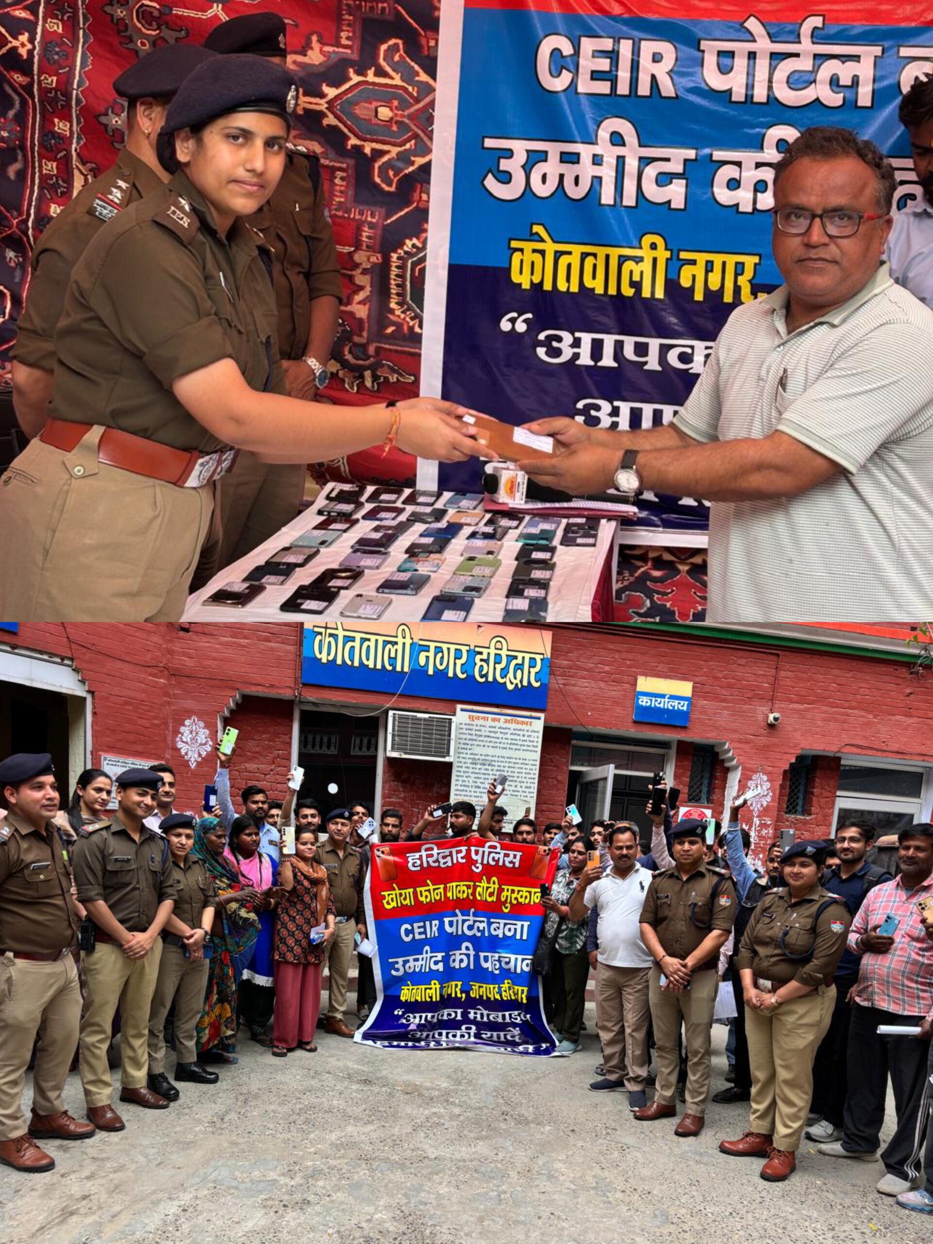 नगर कोतवाली पुलिस ने बरामद किए 120 मोबाइल, ऑपरेशन रिकवरी के तहत उदास चेहरों पर लौटायी मुस्कान