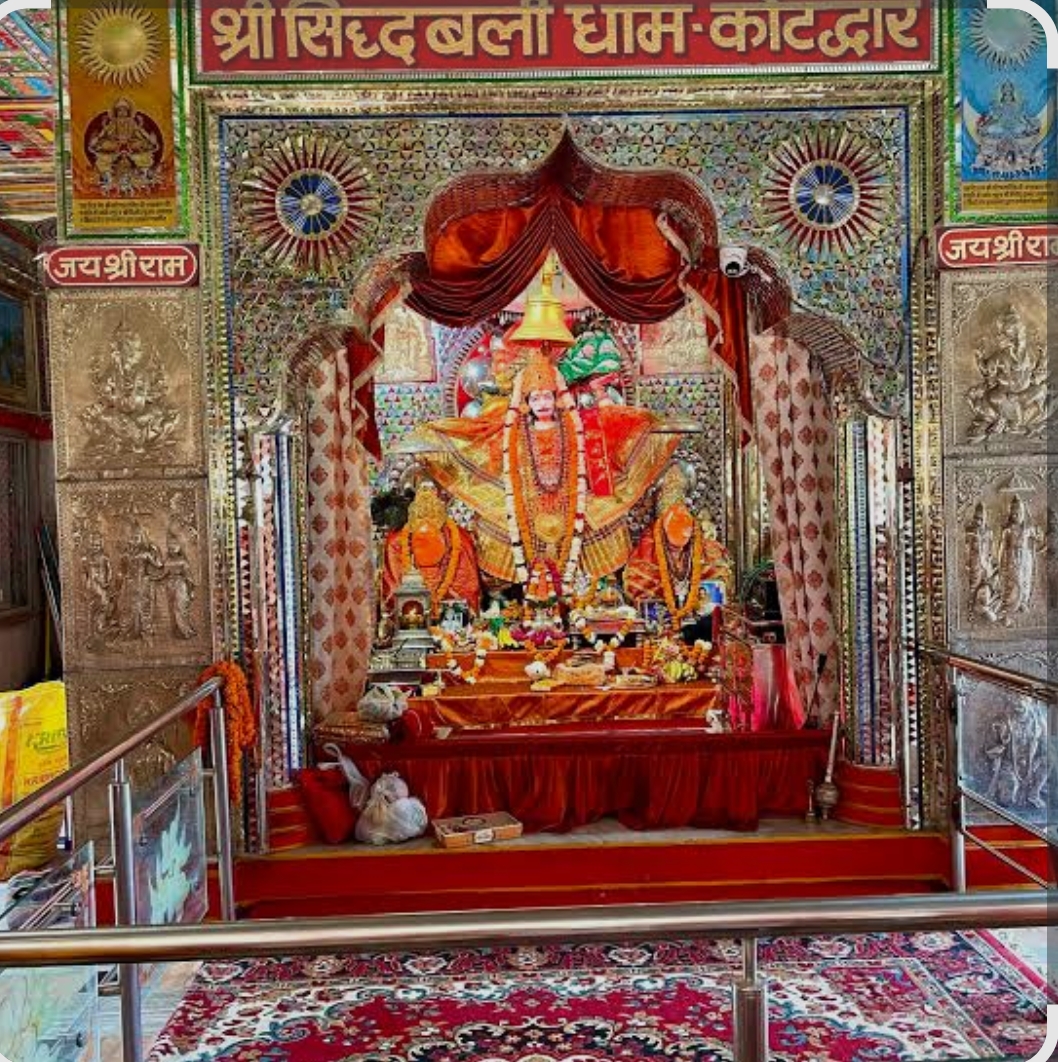 आस्था और अलौकिकता का दिव्य संगम: कोटद्वार का पावन सिद्धबली हनुमान दरबार